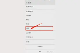 你的微信被陌生人绑卡了吗？30秒帮你解绑图片