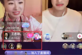 王思聪本性不改，给网红“小林心如”狂刷礼物，稳居排行榜前三名图片