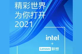 中科院微电子所的半导体专利，让英特尔和联想成为共同体图片