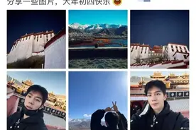 当红男团成员旅游照翻车？被指布达拉宫禁止摄影，还曾放生巴西龟图片