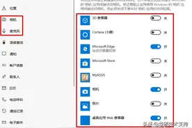 如何在Windows 10中打开或者关闭相机和麦克风权限？图片