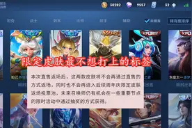 王者荣耀：再无直售返场的皮肤，花嫁系列上榜，李白凤求凰成遗憾图片