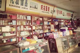 供销社售货员：80年代"金饭碗"，社会地位颇高，如今不再风光图片