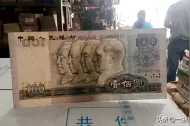 老太太手里的一张“特殊”100元纸币，称：给百克黄金也不换图片
