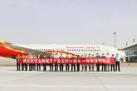 榆林机场新增、优化多条航线图片