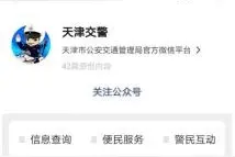 6-8日起外地牌照的小客车也可以不受限行了哦图片