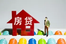 房贷20年和30年哪个才划算？利息最高相差一倍多，别白白送钱了图片