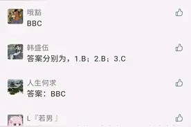 【有奖问答】来看看你中奖了没，“党史知识知多少”有奖问答第5、6期开奖啦！图片