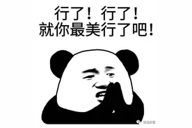 【周末开心一刻】  逗B的内心乐翻天图片