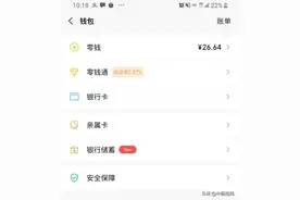“宇宙行”入驻微信线上揽储 给你3.85%的年利率存不存？图片
