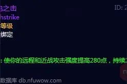 魔兽世界怀旧服大地之击：TAQ版本最难获取饰品图片