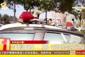 交警整治摩托车，发现一名骑手身份可疑，调查后竟是在逃人员！视频封面