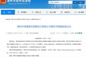 中梁漳州市区第2子长福项目总平公示 30栋住宅近2千户图片