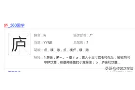 两保安辩字：一个说念“庐”，一个说念“沪”，都是“户”惹的祸图片