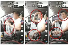 边开车边拍抖音，毕节这个男子“遭”了图片
