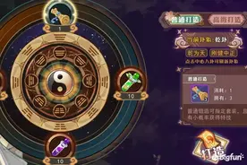 「大王不高兴」装备打造，洗练和转移系统分析图片