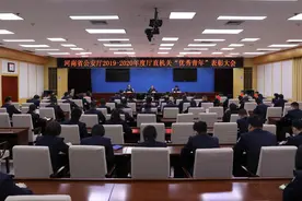河南省省公安厅召开2019-2020年度“优秀青年”表彰会议图片