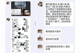 400年情色骗局真相：男人管不住下半身，女人管不住上半身图片