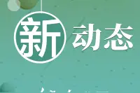 大连市教育局关于2020年中小学暑假工作的通知图片