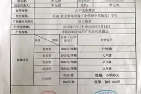 贵阳一私立学校还没开学咋就喊交学费？图片