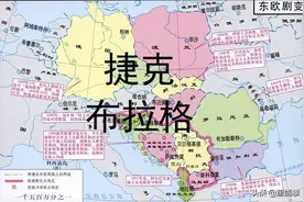 捷克重庆大小，苏州人口，台湾体量，27年建成东欧北约发达国家图片