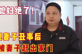 新婚4个月，妻子向丈夫索要20万才肯生孩子，岳父：她有精神病图片