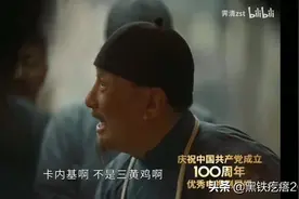 《觉醒年代》中的曲艺辑录图片