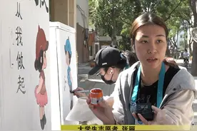 漂亮！大学生志愿者电表箱上涂鸦作画，为太原创城贡献力量图片