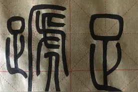 “足”部开始，离目标既远又近。图片