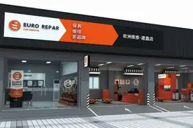欧洲维修汽车服务加盟连锁图片