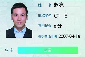 @所有司机 全国版电子驾照来了图片