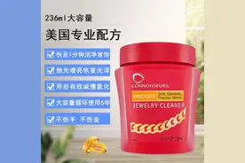 美国进口洗金水洗银水擦银布去氧化黄金钻石专用珠宝首饰清洁剂图片
