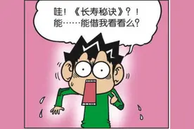 如果人类寿命延长1000岁，世界会怎样？人类：算了吧！完全没必要图片