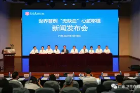 世界首例！中山一院成功开展“无缺血”心脏移植手术图片