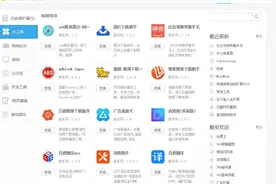 Violentmonkey 暴力猴 比 Tampermonkey 更简洁的插件图片