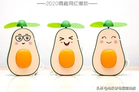 7月「仙贝球の推荐」2020萌气网红爆款可爱牛油果USB充电小风扇图片
