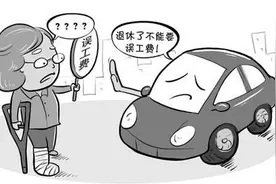 退休返聘人员遭事故 按最低工资标准赔偿误工费合理吗？图片