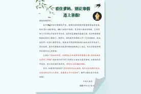 “看住爹妈…”，这个常态化疫情防控宣传文案真绝了！图片