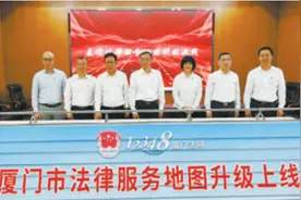 厦门法律服务地图升级启用 一“图”搜遍2617个法律服务点图片