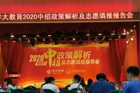 最新汇总 | 2020年中考预估分数线大合集图片