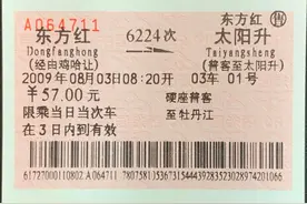 从东方红到太阳升图片
