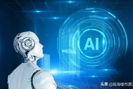 科大讯飞三季报简评：越来越好的讯飞你值得拥有图片