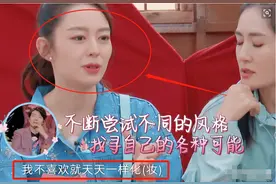 吉娜自爆不敢再化浓妆：女人想活得自由自在，这“三商”缺一不可图片