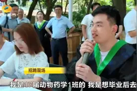 “我毕业后想养猪”！湖南一高校毕业生发言火了图片