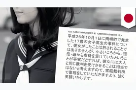2014年，日本17岁少女弑杀亲人，却有上万人为她向法院请求轻判图片