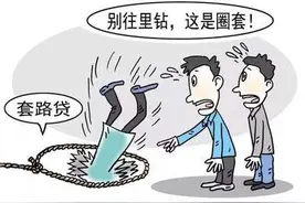 严查：平安普惠宣传与实际不符，“坑骗”老百姓图片