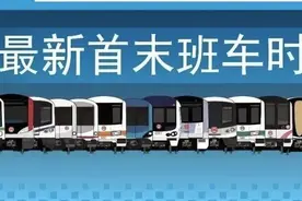 今天启用！上海地铁最新首末班车时刻表来了图片