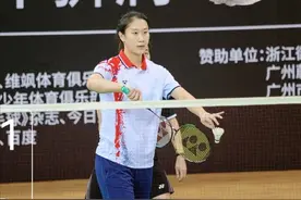 风采依旧！前国羽“一姐”重回球场，25岁当打之年无奈退役太遗憾图片
