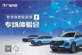 5月16日 | 新宝骏智能家族专场体验会火热招募中图片