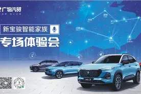 5月16日 | 新宝骏智能家族专场体验会火热招募中图片